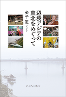 �Ӌ��A�W�A�̓��k���߂�����