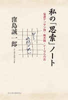 ���́u�v���v�m�[�g